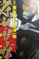 Guin Saga: Shichinin no Madoushi