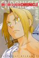 Fullmetal Alchemist Chronicle