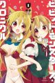 Vivid Monsters Chronicle