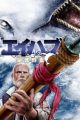Ahab