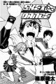 SKET Dance