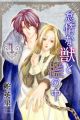Taida na Kemono to Ori no Naka