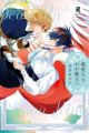 Shinai naru Waga Maou e