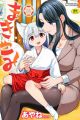 Makikomi
