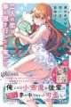 Ore ni dake Koakuma na Kouhai wa Genjitsu demo Kawaii ga, Yume no Naka dewa Motto Kawaii