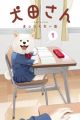 Inuta-san