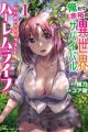 Ore dake Yoyuu no Isekai Survival: Tenisaki no Mujintou de Tanoshimu Harem Life