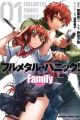 Full Metal Panic! Family