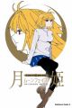 Tsukihime: A Piece of Blue Glass Moon - Moon Phase