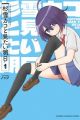 Sugiyuki Kako to Mitai Asu