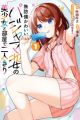 Muboubi Kawaii Pajama Sugata no Bishoujo to Heya de Futarikiri