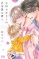Komochi Host no Kahogo na Rinjin