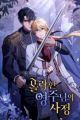 The Fallen Duke & the Knight Who Hated Him