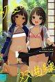 Shoka no Soukyokusen