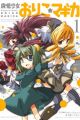 Mahou Shoujo Oriko★Magica