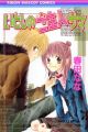 Itoshi no Goshujinsama