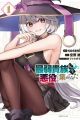 Saijaku Kizoku ni Tensei shita node Akuyaku-tachi wo Atsumetemita
