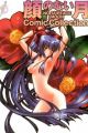 Kao no Nai Tsuki Comic Collection