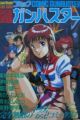 Comic Gunbuster
