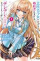 Hokuou Bishoujo no Classmate ga, Konyakusha ni Nattara Deredere no Amaama ni Natteshimatta Ken ni Tsuite