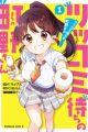 Tsukkomi Machi no Machino-san