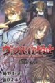 Vampire Knight: Noir no Wana
