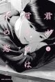 Kimi ga Iu ni wa Inu no Koi