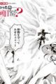 Nakama wo Mamotte Shindara 20-nengo no Onaji Sekai ni Umarekawatta Ken...... demo Ore, Tensei 2-kaime Nanda kedo?