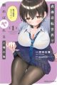Teisou Gyakuten Sekai de Tanomeba Yareru to Uwasa no Ore
