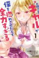 Otonarisan no Gal ga Boku wo Horesasetakute Zenryoku Sugiru