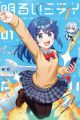Akarui Mirai