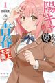 Youkya ni Natta Ore no Seishun Shijou Shugi