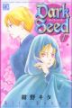 Dark Seed