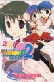 To Heart 2