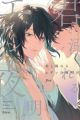 Kimi to Oboreru Eden no Yoake
