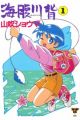 Umihara Kawase