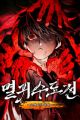 The Tale of Cultivation and Demon Extermination