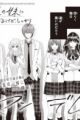 Shujinkou-sama no Imouto ni Aisareteiru kedo, Shikkari Yandere.