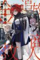 Tsuihou sareta Shounin wa Kane no Chikara de Sekai wo Sukuu