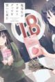 Yuutousei ga Adult Goods wo Kai ni Kita