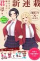 Momiji to Kouyou
