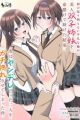 Nan no Torie mo Nai Heibon na Ore ga Bijin Futago Shimai wo Inochigake de Tasuketa Kekka, Jitsu wa Yandere Datta Futari wo Gachi Horesaseteshimatta Ken