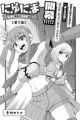 Nyoyunyoma: Nyotaika Yuusha to Nyotaika Maou