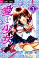 Ai Girl