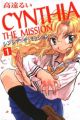 Cynthia the Mission