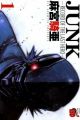 Junk: Record of the Last Hero