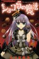 Chocolat no Mahou