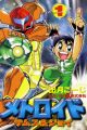 Metroid: Samus & Joey