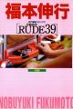 Rude 39