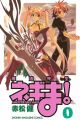 Mahou Sensei Negima! Volume 0